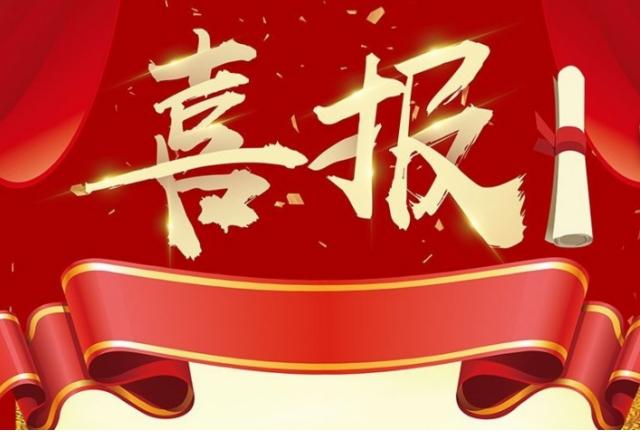 喜報(bào)|我司在2023年電網(wǎng)運(yùn)維檢修“五小”創(chuàng)新成果中獲獎(jiǎng)