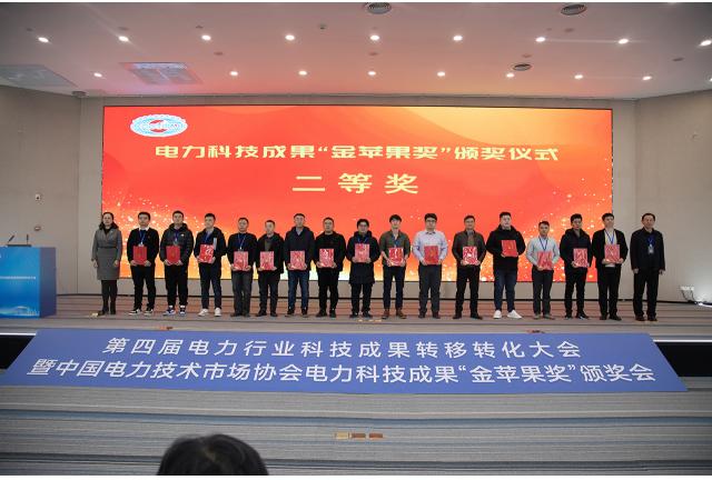 喜報(bào)|廈門加華榮獲電力科技成果“金蘋果獎(jiǎng)”二等獎(jiǎng)